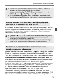 Страница 79