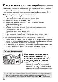 Страница 80