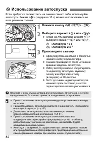 Страница 82