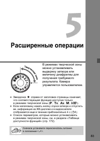 Страница 83