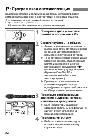 Страница 84