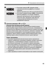 Страница 85