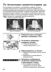 Страница 86