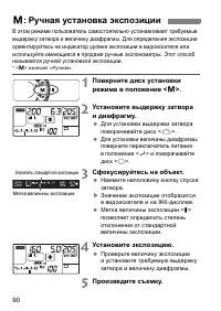 Страница 90