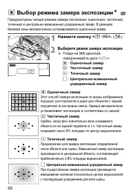 Страница 92
