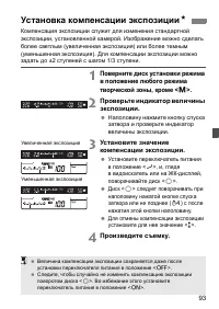 Страница 93