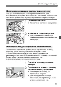 Страница 97