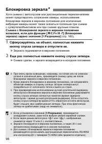 Страница 98
