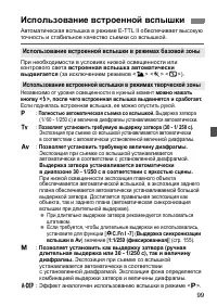 Страница 99
