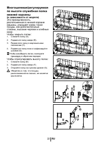 Страница 23