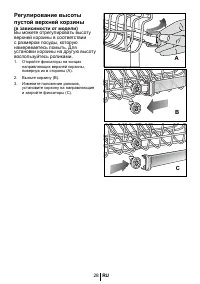 Страница 29