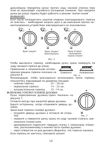 Страница 12