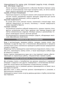 Страница 16