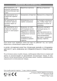 Страница 17