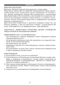 Страница 2