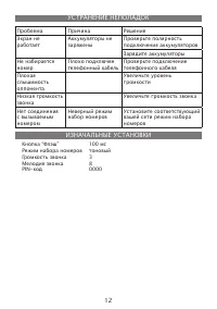 Страница 12