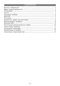 Страница 2