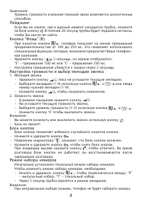 Страница 8