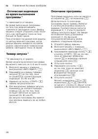 Страница 26