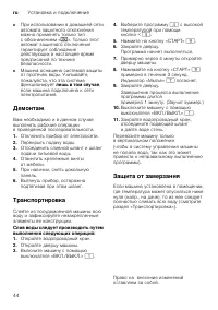 Страница 44