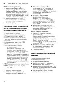 Страница 26