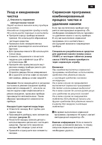 Страница 65