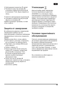 Страница 67