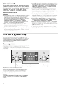 Страница 4