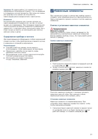 Страница 21