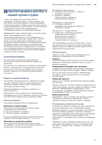 Страница 27