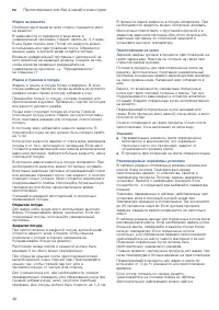 Страница 36