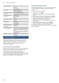 Страница 22