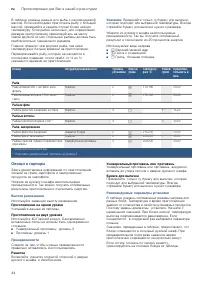 Страница 44