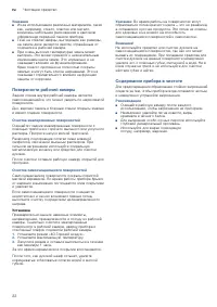 Страница 22