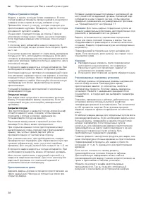 Страница 38