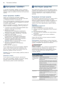 Страница 20