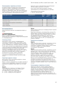Страница 45