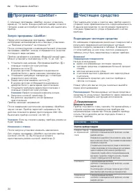 Страница 20