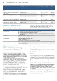 Страница 44