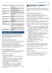 Страница 21