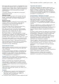 Страница 41