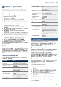 Страница 21