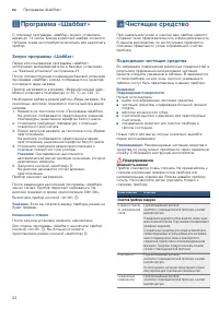 Страница 22