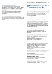 Страница 31