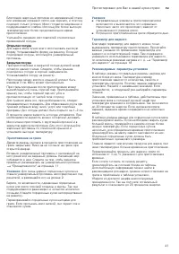 Страница 41
