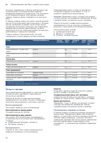 Страница 44