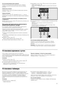 Страница 47