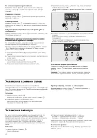 Страница 28