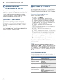 Страница 24