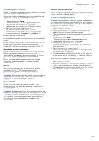 Страница 29